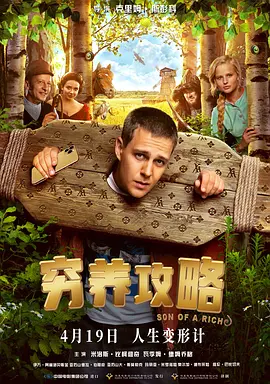 闺蜜的小情人